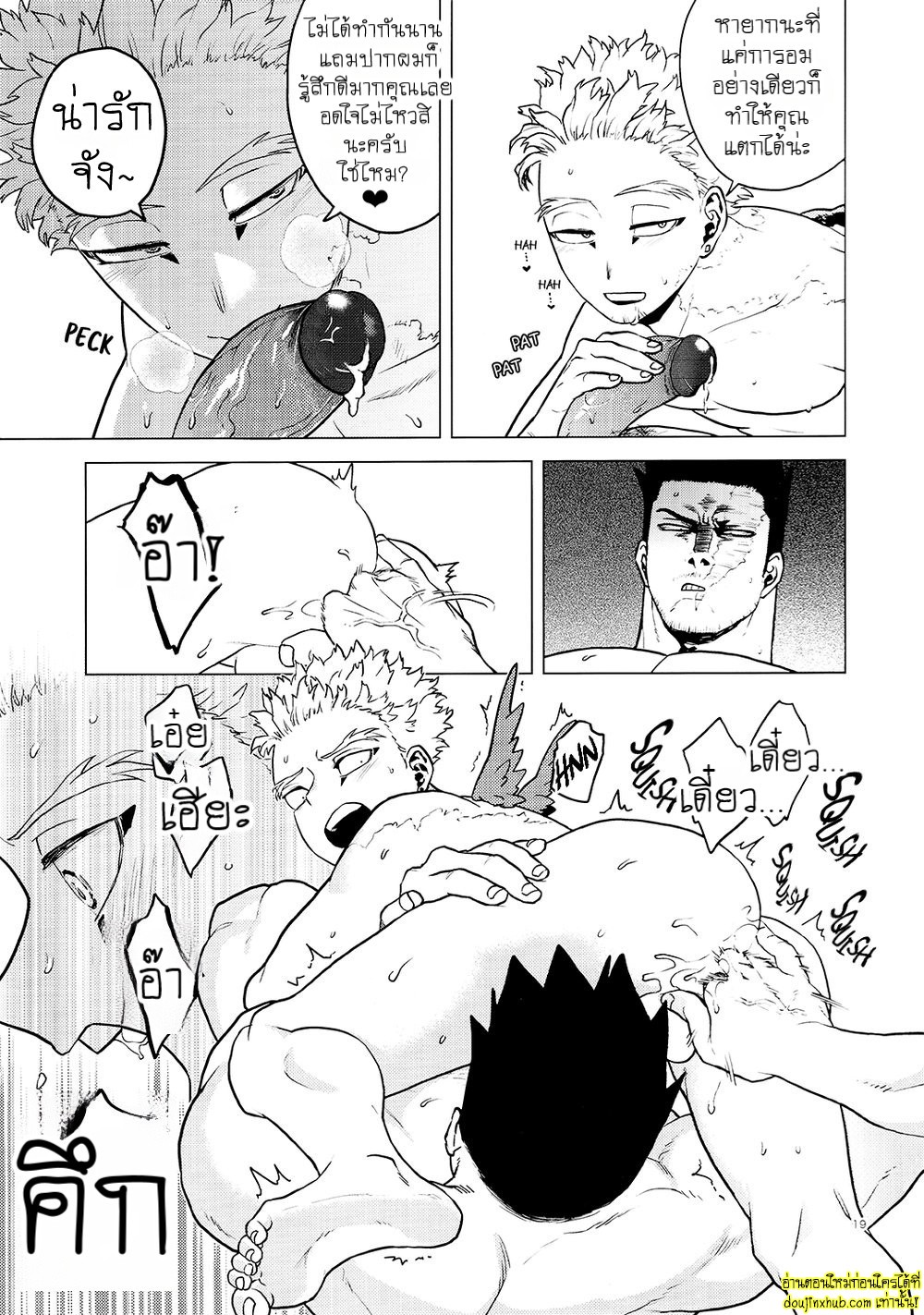 ห้องแห่งความสุข-18